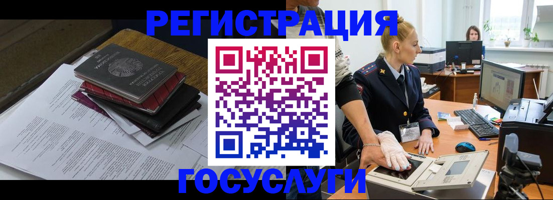 прописка для работы в Хилке