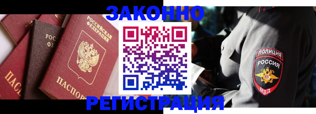 временная регистрация для школы в Хилке